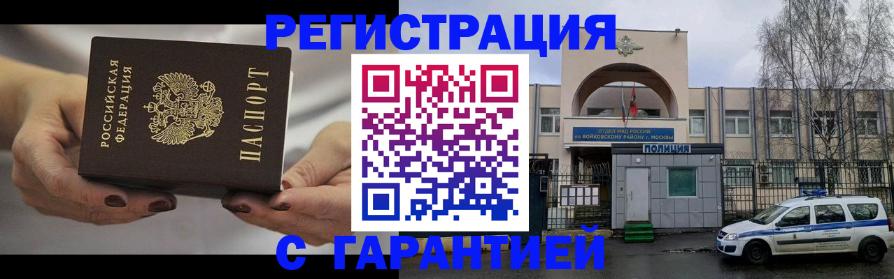временная регистрация в Дербенте