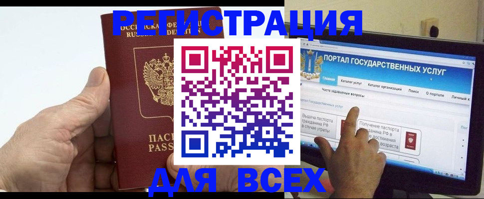 прописка 2025 в Дербенте